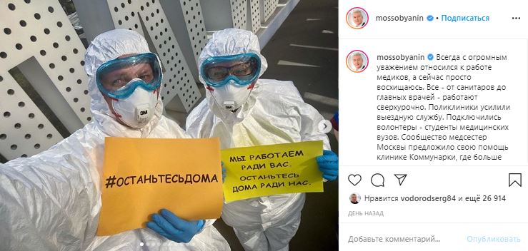 Астролог О Пандемии