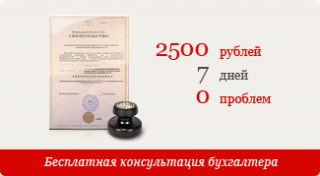 «Бизнес Лайтхаус»: регистрация ИП в Москве