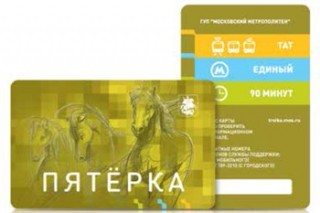 Процедура получения транспортных карт для студентов Москвы будет упрощена