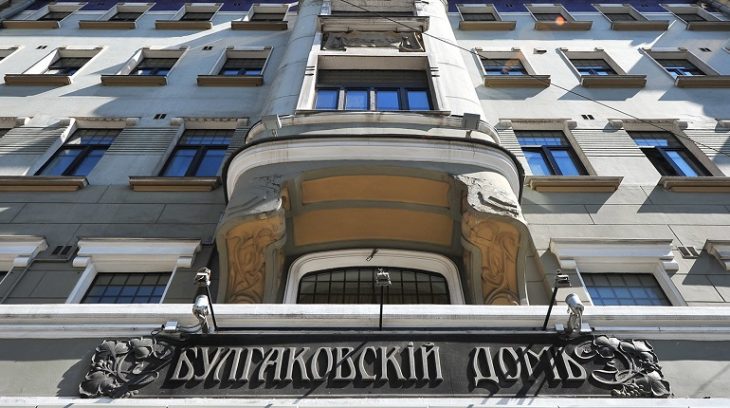 булгаковский дом