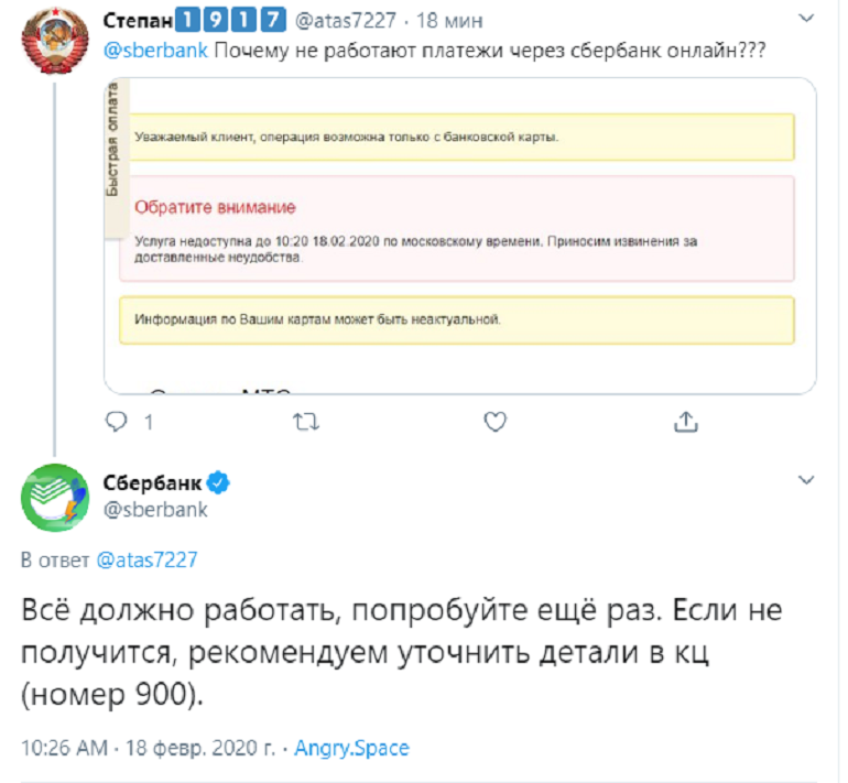 Почему в москве не работает интернет сегодня
