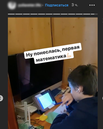 Дистанционное обучение. Дети. Ребенок