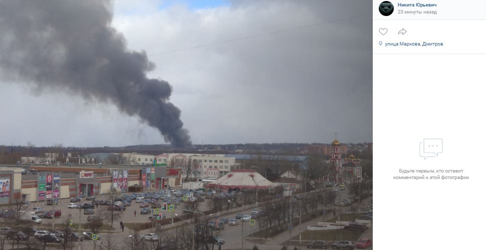 Пожар на заводе в Дмитрове локализован: Яндекс.Новости