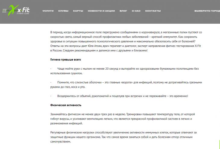 Фото: скриншот xfit.ru