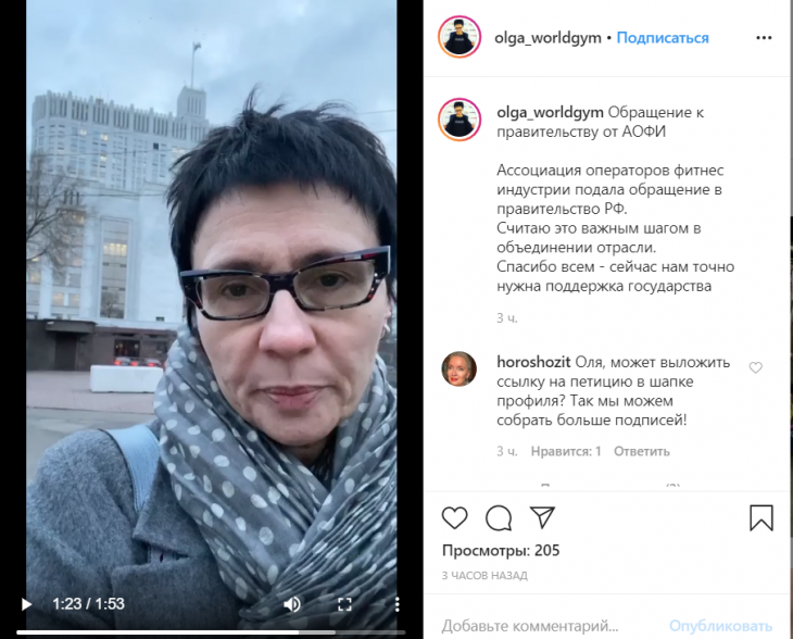 Скриншот публикации со страницы пользователя Ольги Киселевой, Instagram