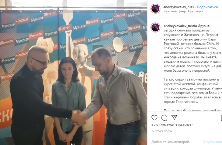 Андрей Ковалев и родители Вари Ростовой. Фото: скриншот видео на странице А. Ковалева, Instagram 