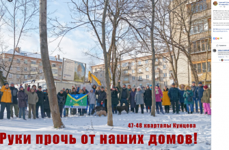 Активисты Кунцево. Фото: скриншот https://www.facebook.com/groups/1529555497123574/