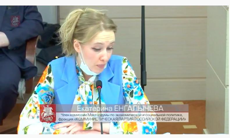 енгалычева