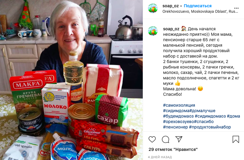 Продуктовый набор для пенсионеров. Продуктовый набор для пенсионеров в Москве. Продуктовые пакеты для пенсионеров. Пенсионеры с продуктами.