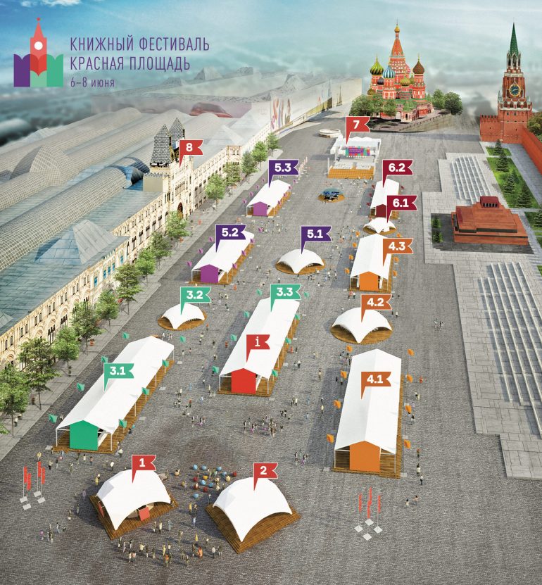 книжный фестиваль "Красная площадь"