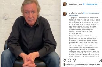 Михаил Ефремов будет просить о помиловании