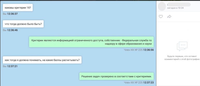 апелляция ЕГЭ