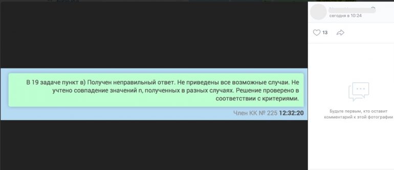 апелляция ЕГЭ