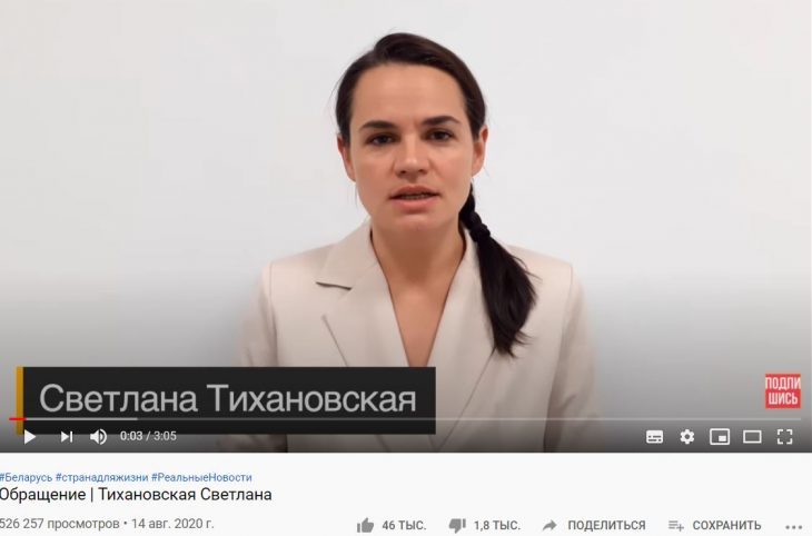 Тихановская Светлана Фото