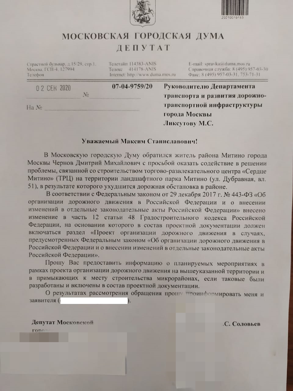 Что строится в митинском парке. Смотреть фото Что строится в митинском парке. Смотреть картинку Что строится в митинском парке. Картинка про Что строится в митинском парке. Фото Что строится в митинском парке