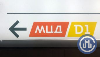 Пассажирам МЦД напомнили о необходимости соблюдения масочного режима при поездках в транспорте