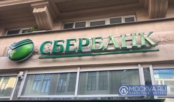 Сбербанк нашел замену Раковой на время проведения следствия против нее