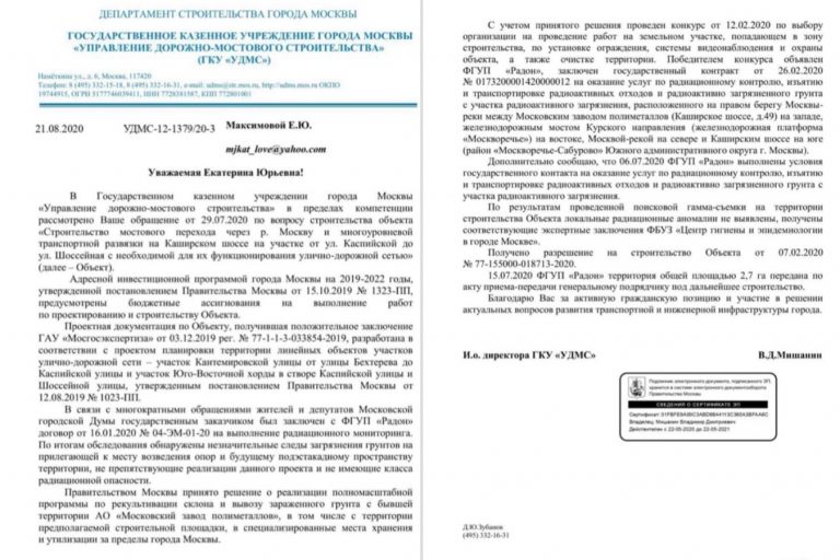 Гку удмс. ГКУ управление дорожно-мостового строительства. ГКУ УДМС Москва. ГКУ УДМС логотип. Образец письма на УДМС.