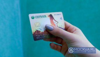 Владельцев банковских карт от Сбера с 31 января ждут новые правила