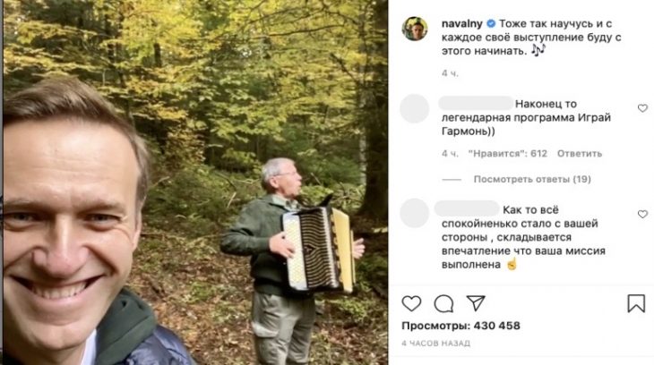 Навальный