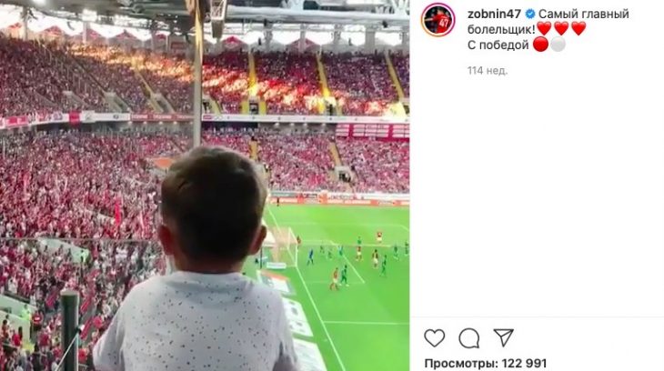 зобнин спартак