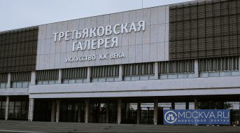 Третьяковка досрочно закрывает совместную выставку с Германией