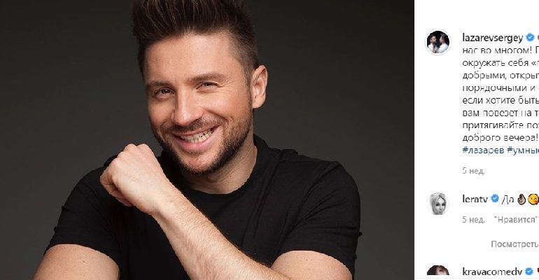 Сергей Лазарев Новый Год Видео