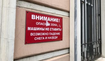 Подмосковная прокуратура начала проверку после смерти женщины из-за упавшей наледи