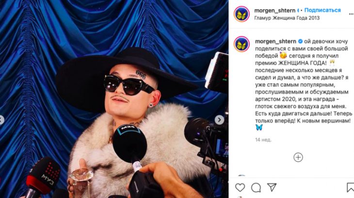 Моргенштерн