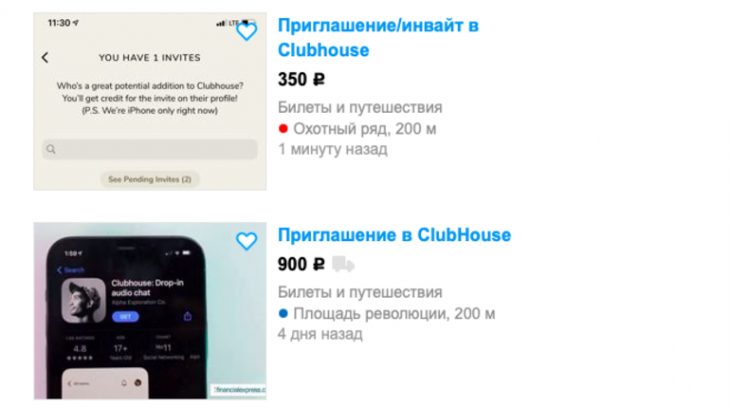 клабхаус авито