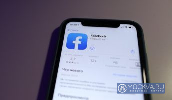 Российские приставы принудительно взыщут с Facebook 26 млн рублей штрафов