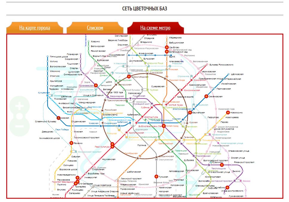 Социальная карта москвича метро