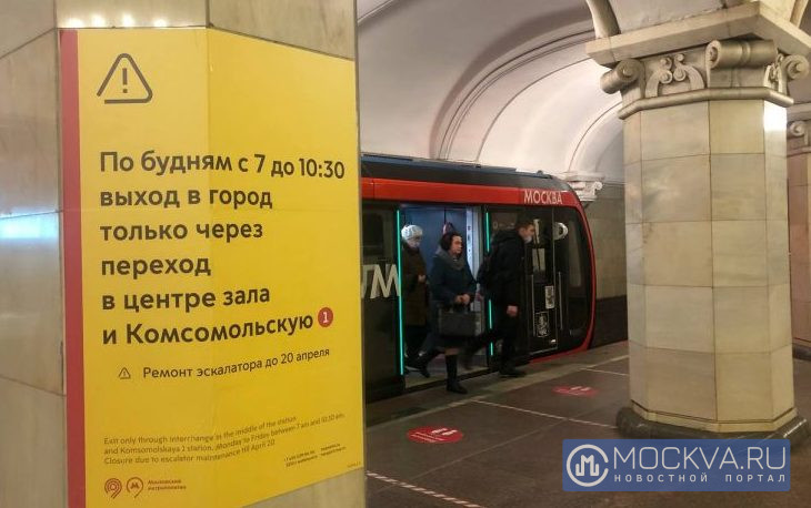 Во сколько закрывается метро московская