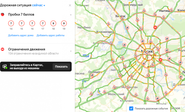 Карта пробок по времени москва