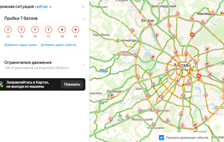 Пробки на дорогах подмосковья карта