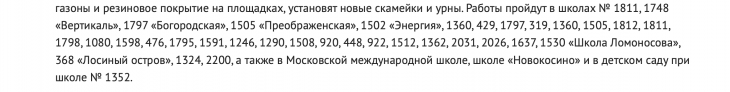 Скриншот сайта mos.ru