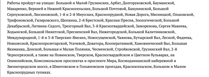 Скриншот сайта mos.ru