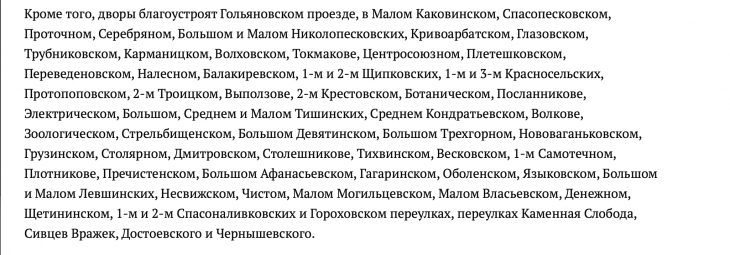 Скриншот сайта mos.ru
