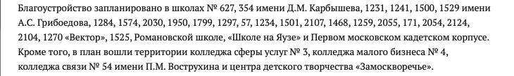 Скриншот сайта mos.ru