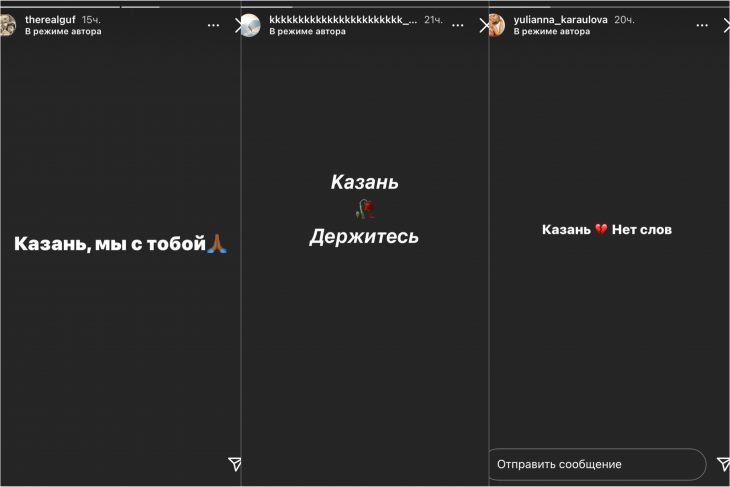стрельба казань звезды