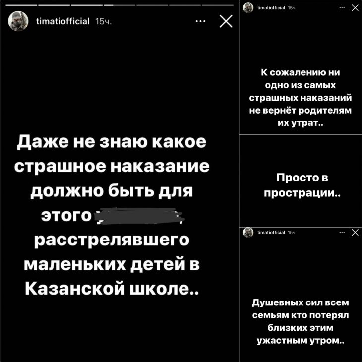 стрельба казань звезды