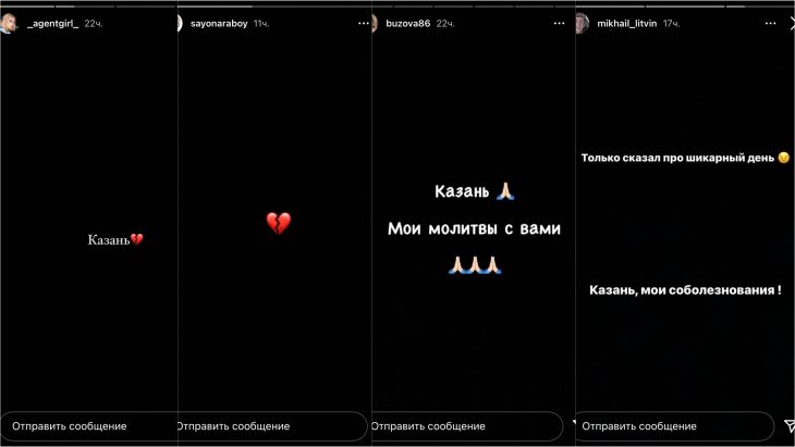 стрельба казань звезды