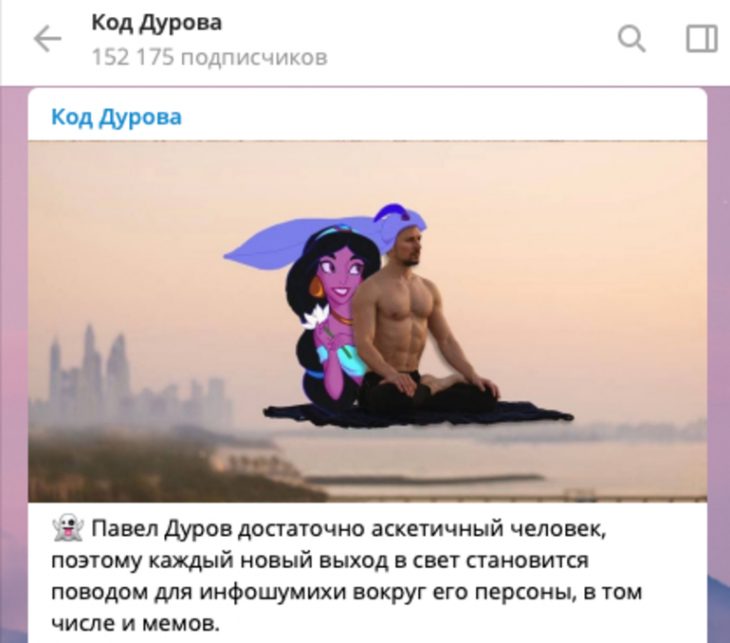 дуров