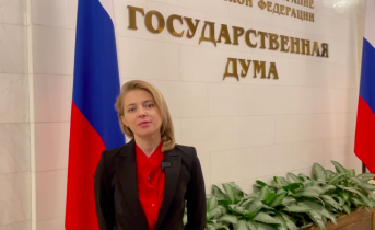 Поклонская перечислила свои обязанности на посту замглавы Россотрудничества
