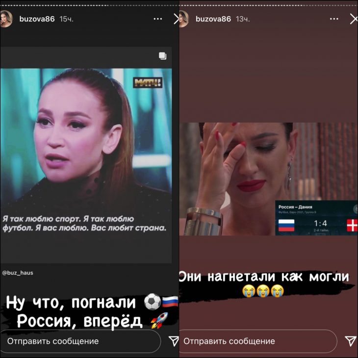 Бузова