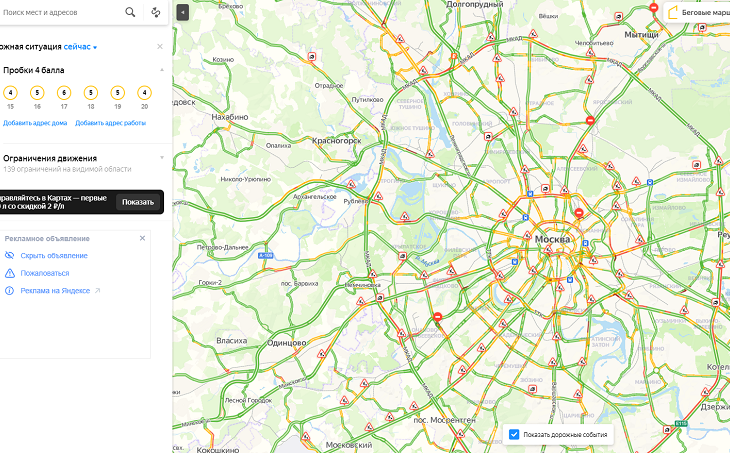 Карта пробок по часам. Статистика пробок в Москве. Пробки в Москве статистика 2020. Пробки 31 декабря статистика Москва. График пробок в Москве по часам.