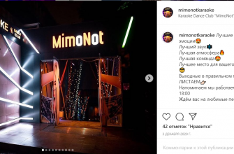 Мимонот москва профсоюзная. Караоке Karaoke & Club mimonot, Москва. Мимонот Инстаграм. Администраторы караоке Мимонот Профсоюзна Лиза и Юля.