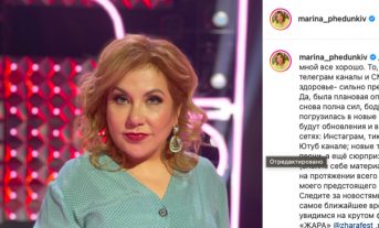 Марина Федункив охарактеризовала молодого мужа-итальянца