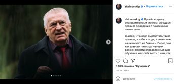 А где Миронов: Жириновский и Зюганов руководят партиями из больницы