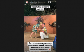 Она сказала: Да!: солист группы Иванушки International готовится к свадьбе